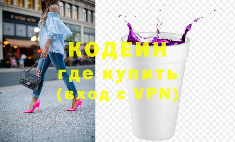 наркошоп  Избербаш  Кодеин Purple Drank 